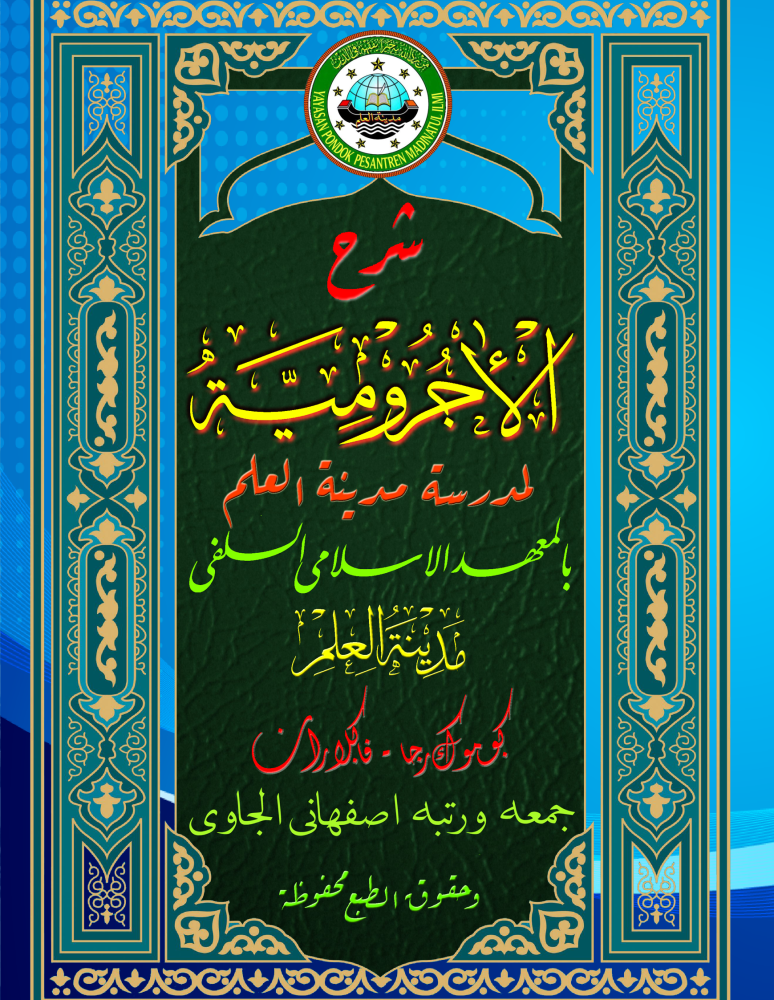 KITAB JURUMIYAH MADINATUL ILMI