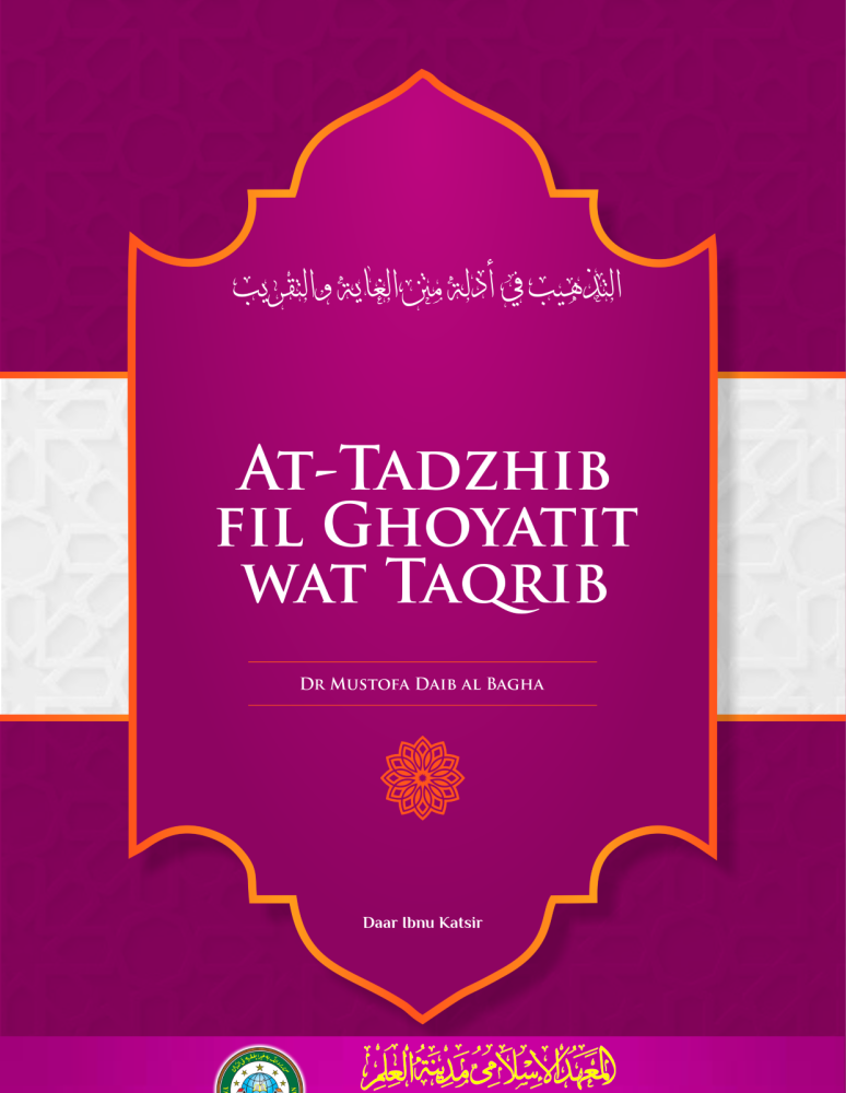 Terjemah AT-TADZHIB